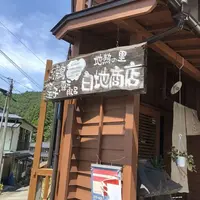 岳の湯温泉 露天風呂の写真・動画_image_357346