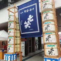 七笑酒造の写真・動画_image_1582894