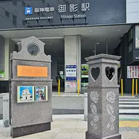 御影駅の写真・動画_image_164943