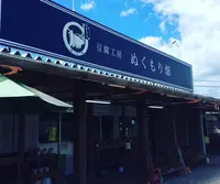 ランチ カフェ 豆腐工房ぬくもり畑の写真・動画_image_511908