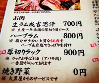 旭川成吉思汗　大黒屋（大黒屋五丁目支店）の写真・動画_image_17381