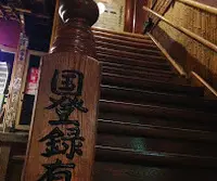 歴史の宿金具屋の写真・動画_image_19433