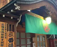 渋温泉の写真・動画_image_19435