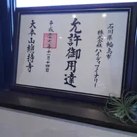 ハイディワイナリーの写真・動画_image_216020