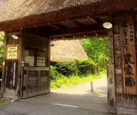 合掌造り民家園の写真・動画_image_241434