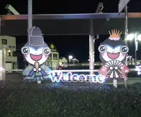 JR勝浦駅前観光案内所の写真・動画_image_483626