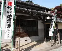 善光寺安乗院の写真・動画_image_29088