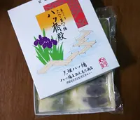 元祖八ッ橋屋西尾為忠商店 銀閣寺店の写真・動画_image_722807