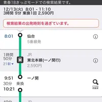 花巻駅の写真・動画_image_107109