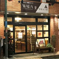和良 自由が丘工房＆WARACAFEの写真・動画_image_209153