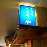 仙台名物牛たん通り・すし通りの写真・動画_image_78193