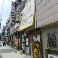 ライスカレー今福店の写真・動画_image_142220