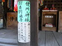 円通寺の写真・動画_image_26024