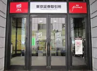 東京証券取引所グループの写真・動画_image_27465