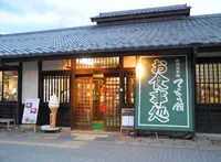 信州蔦木宿の写真・動画_image_29956