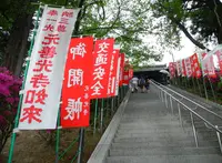 元善光寺の写真・動画_image_30043