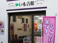 江ノ島駅の写真・動画_image_37097