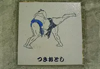 志賀清林パークの写真・動画_image_75456