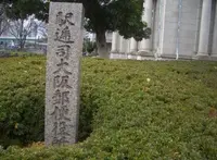日本銀行大阪支店旧館の写真・動画_image_75901
