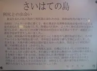 利尻島の写真・動画_image_90079