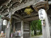 谷汲山華厳寺　節分厄除祈願会の写真・動画_image_126980
