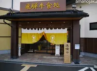 味蔵天国の写真・動画_image_128823