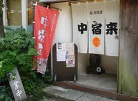 ユーミン （遊味人）の写真・動画_image_132902