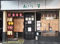ねぎぼうずの写真・動画_image_136879