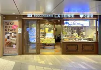 ブーランジェリー ラ・テール 東京駅 京葉ストリート店の写真・動画_image_1368875