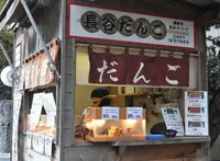 長谷だんごの写真・動画_image_140605