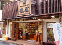 塩屋 宮古店の写真・動画_image_157896