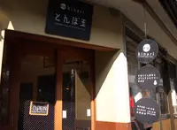 kinari有馬温泉店の写真・動画_image_163788