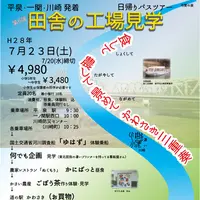 一ノ関駅の写真・動画_image_183159