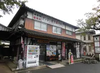 柏原町観光案内所の写真・動画_image_197511