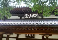 梅林寺の写真・動画_image_345207