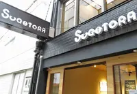 SUGiTORAの写真・動画_image_412040