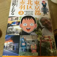 自由軒の写真・動画_image_60117