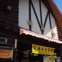 強羅駅の写真・動画_image_162261