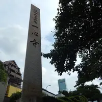 一心寺の写真・動画_image_94769