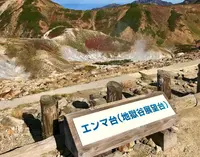 エンマ台（地獄谷展望台）の写真・動画_image_1179787