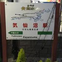 気仙沼市の写真・動画_image_20307