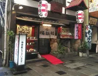 川福 本店の写真・動画_image_623386