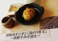 うずの丘　大鳴門橋記念館の写真・動画_image_34647