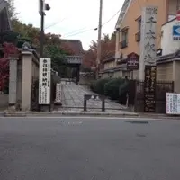 千本釈迦堂（大報恩寺）の写真・動画_image_123769