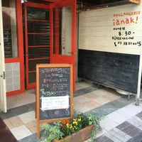 ianak！の写真・動画_image_175210
