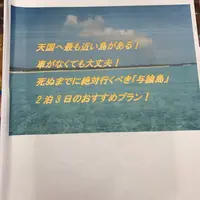 旅のしおりの写真・動画_image_265721