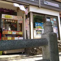 （株）荒湯観光センターの写真・動画_image_162853