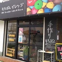 そろばんビレッジの写真・動画_image_54367