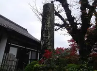 證安院の写真・動画_image_102275