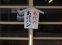 キシモト商店の写真・動画_image_22665